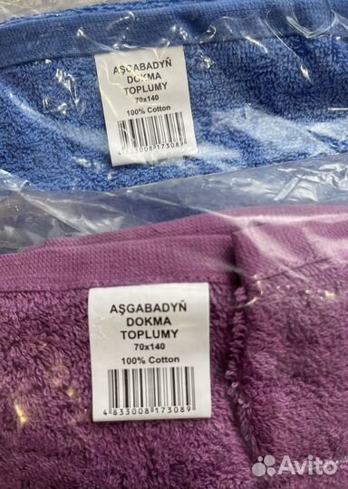 Полотенца банные новые 70*140