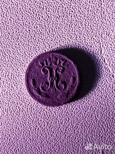 1/4 копейки 1899года