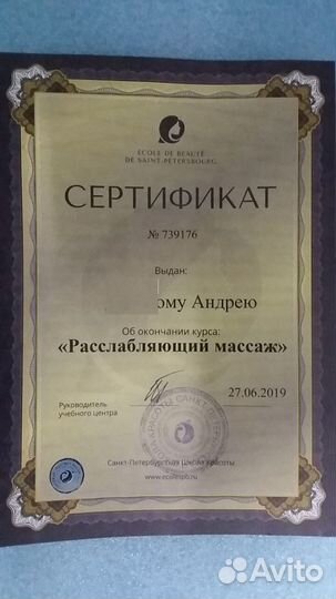 Массаж расслабляющий спа-релакс для женщин