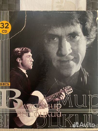 Владимир Высоцкий, коллекция из 32 дисков