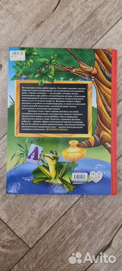 Развивающие книги для малышей