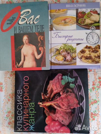 Секреты женщин - энциклопедии разные. Кулинария