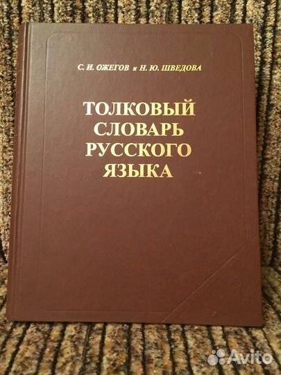 Словари и справочники Новые для старших школьников