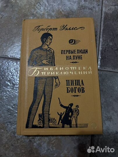 Первые люди на луне, 1968 год