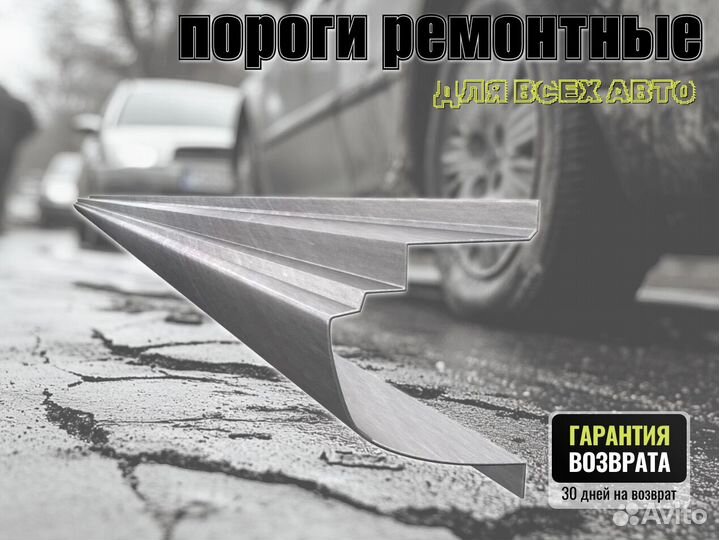 Пороги ремонтные Honda N-WGN 1 и др