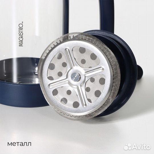 2 шт. Чайник заварочный френч - пресс Magistro 'Хе