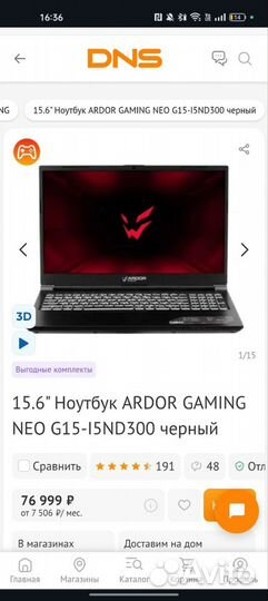 Игровой ноутбук Ardor gaming