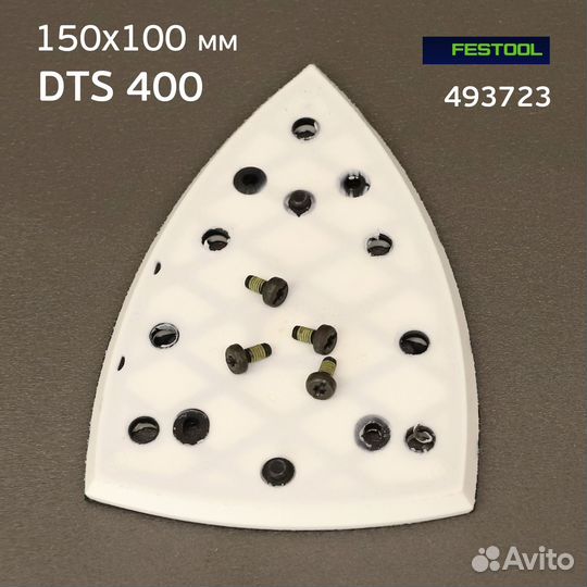 Подошва на липучке для Festool DTS 400 (утюг 49372