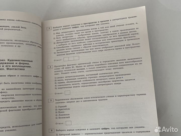 Егэ по литературе (Справочник+задания)