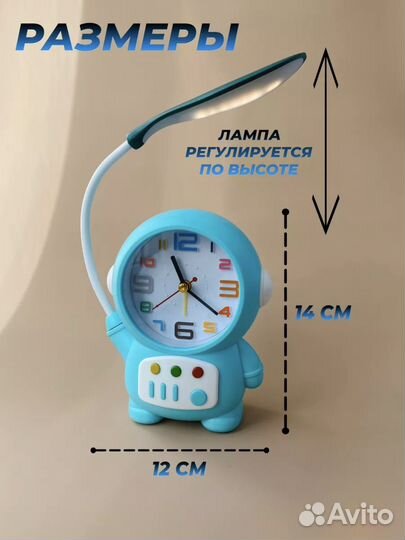 Будильник детский астронавт со светильником