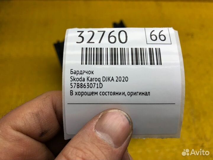 Б/У Бардачок В хорошем состоянии, оригиналnnУ нас