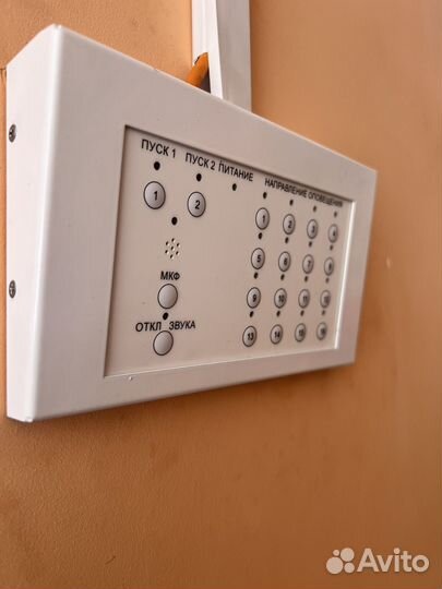Пульт управления выносной впу 16