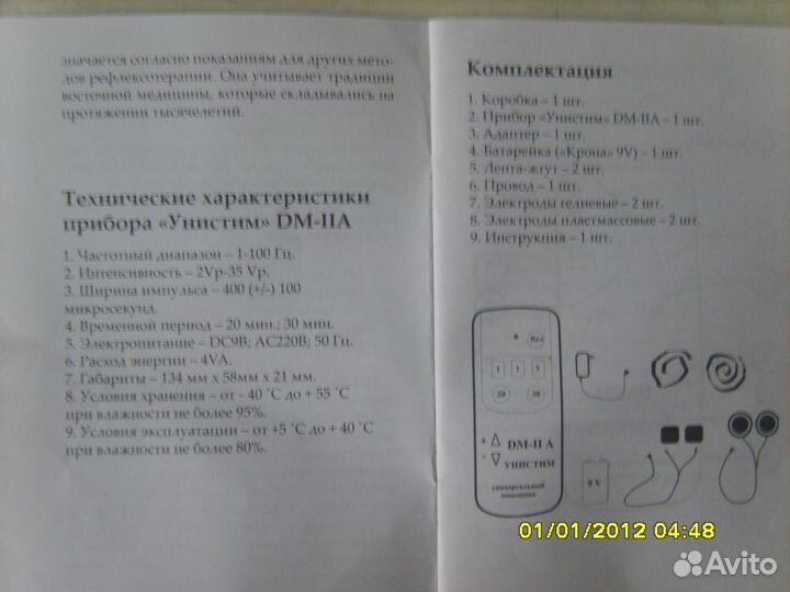 Медицинские изделия