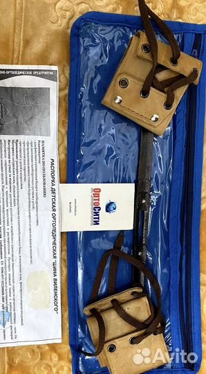 Ортопедические распорки детские