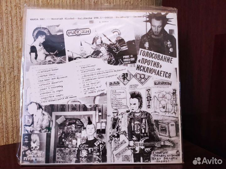 Purgen/Пурген - Раритетная пластинка