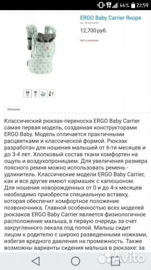 Рюкзак переноска кенгуру Ergobaby original