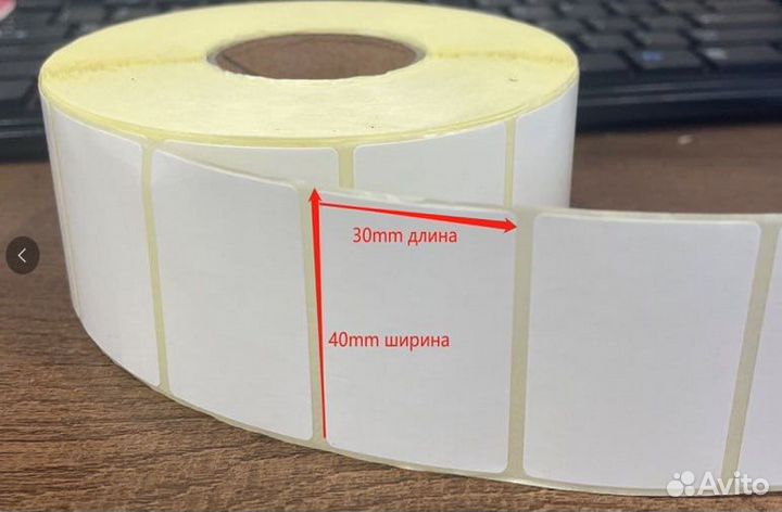 Термоэтикетки/самоклеящиеся для маркетплейсов