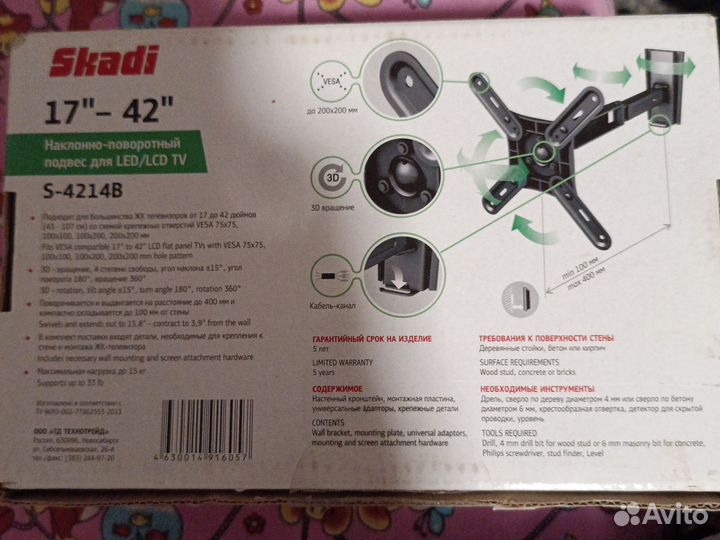 Кронштейн для телевизора поворотный