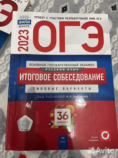 ОГЭ сборник