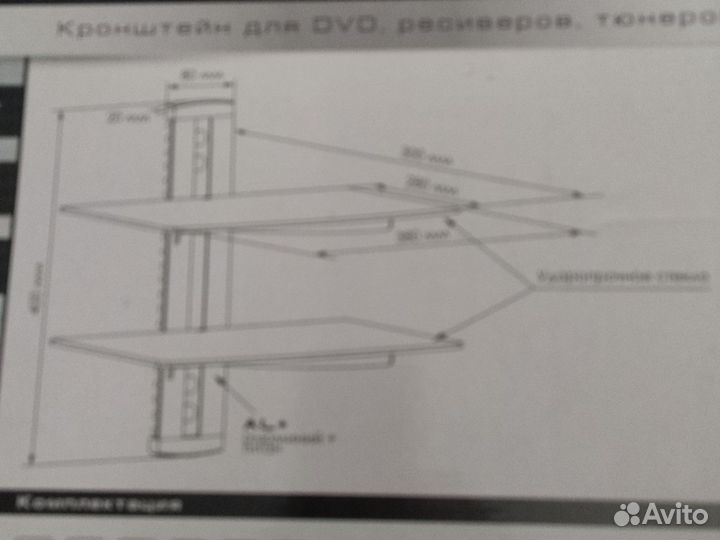 Кронштейн для ресиверов, приставок