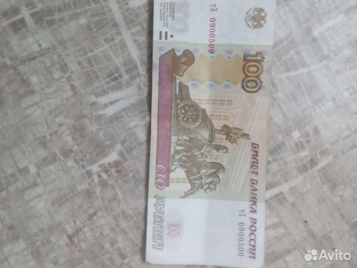 Банкнота с красивым номером