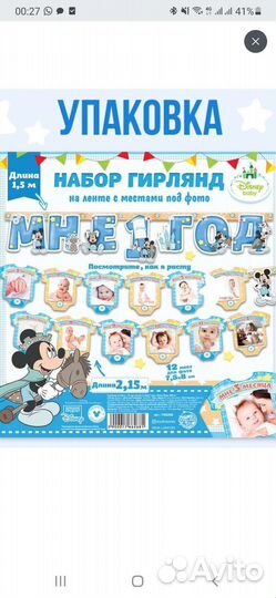 Фотозона на 1 год