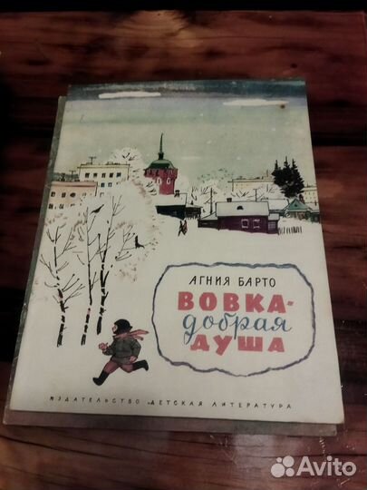 Детские книги СССР