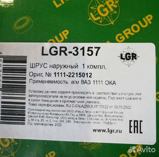 Шрус ваз 1111 Ока наружный