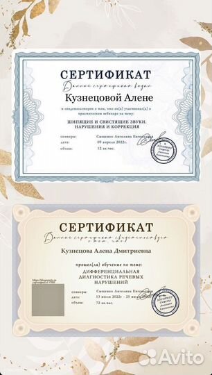 Миоспециалист, логопед-дефектолог