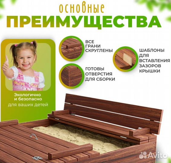 Песочница с крышкой и скамейками