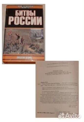 Историческая и военная тематика