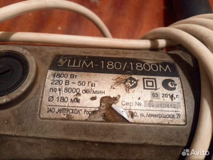 Болгарка ушм Интерскол 180/1800M