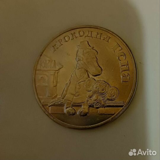 Набор монет мультипликация