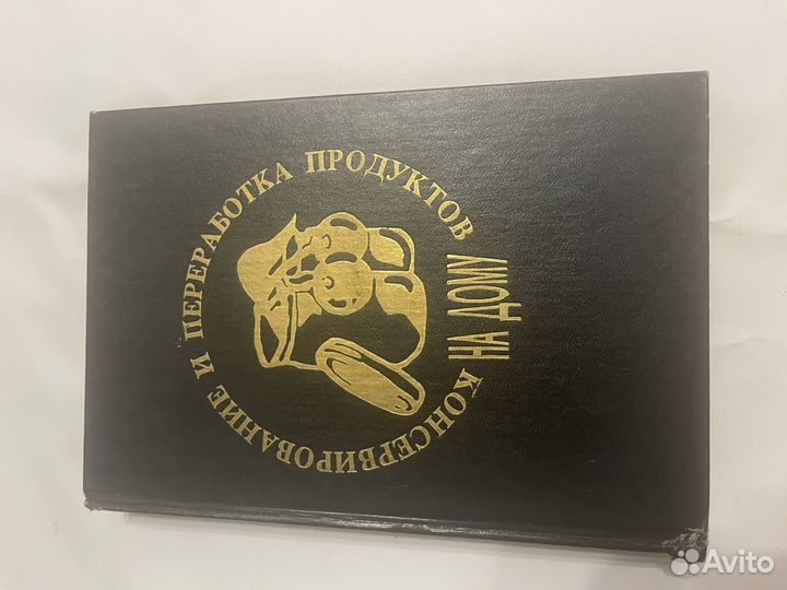 Книги по кулинарии СССР