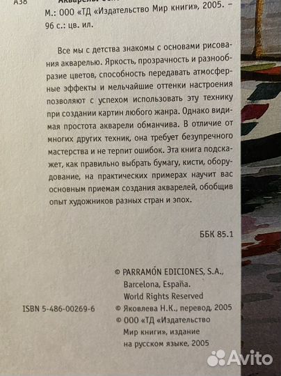 Книги для художника Акварель, Пастель, Портрет