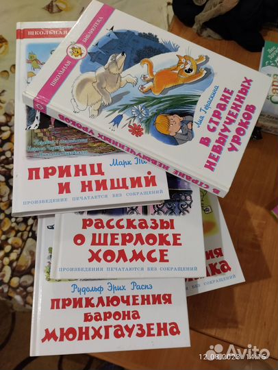Книги- Школьная библиотека