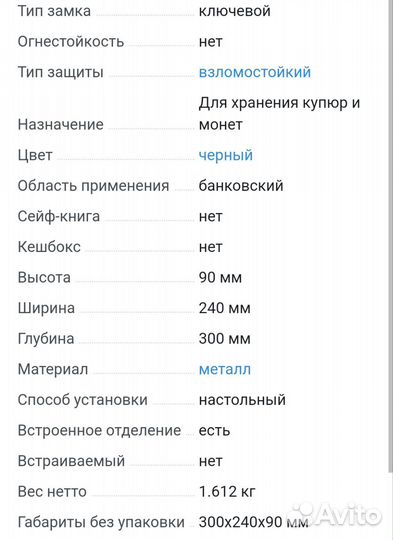 Ящик для денег