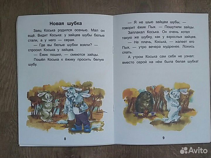 Книги: Читаем после букваря