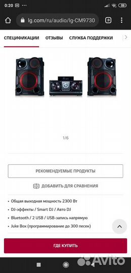 Музыкальный центр