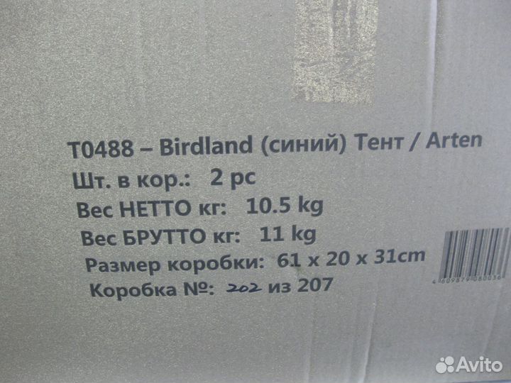 Палатка btrace birdland arten