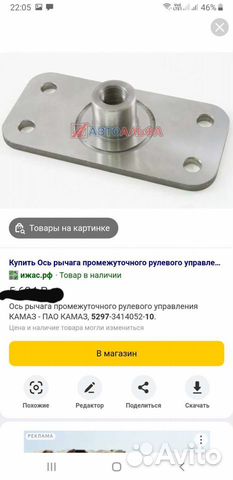 Запчасть с камаза