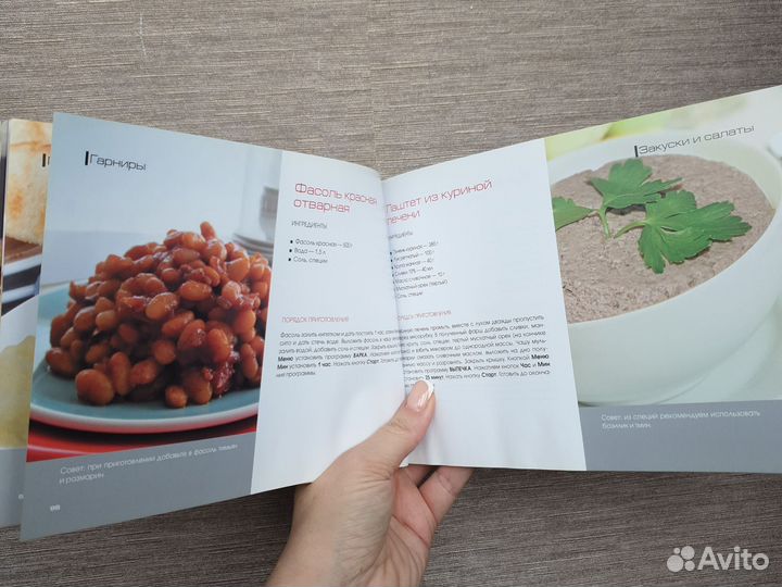 Сборник рецептов для мультиварки