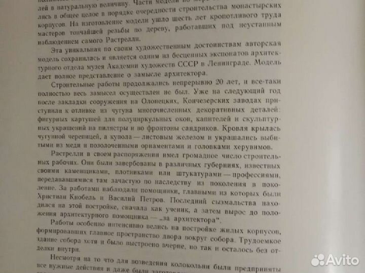 Смольный В. И. Пилявский