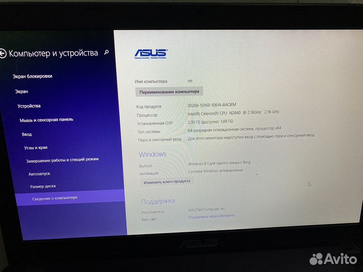 Asus