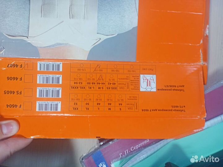 Фиксатор - корсет