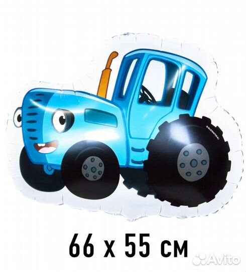 Шар цифра 3 и синий трактор