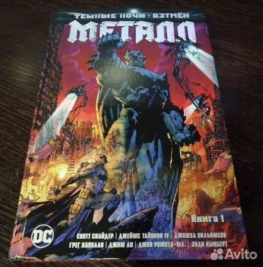 DC Бэтмен Металл Аквамен Лига справедливости