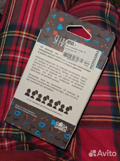 Настольная игра 