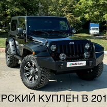 Jeep Wrangler 3.6 AT, 2012, 123 600 км, с пробегом, цена 2 950 000 руб.