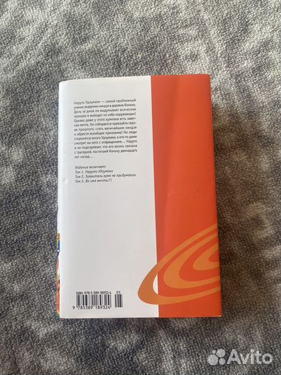 Манга Наруто книга 1,в обложке